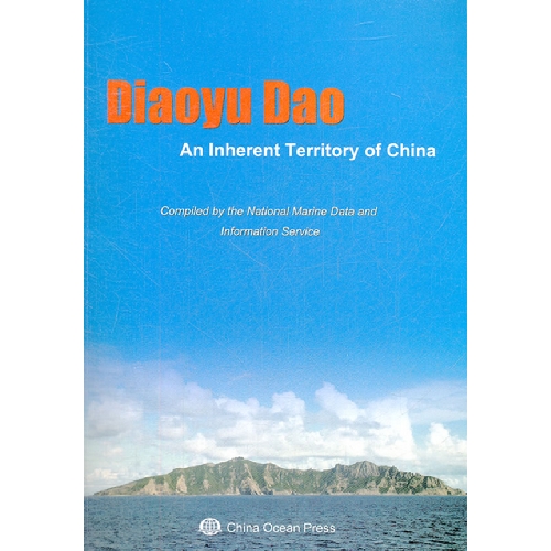 Diaoyu Dao-An Inherent Territory of China-钓鱼岛-中国固有的领土-英文