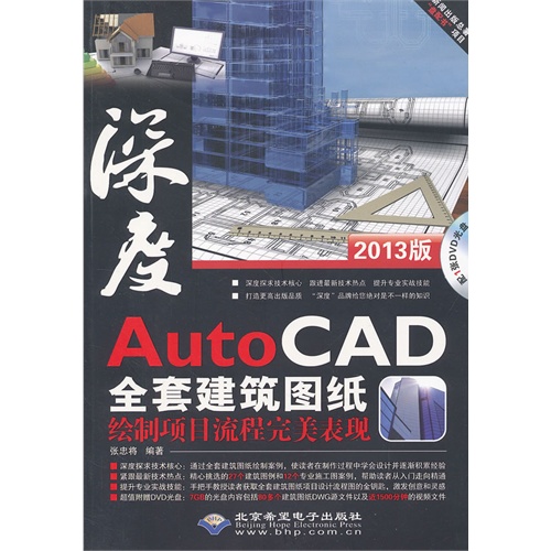 CX-8050AutoCAD全套建筑图纸绘制项目流程完美表现