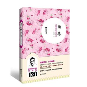 雨巷-戴望舒经典诗选-技术教育社区