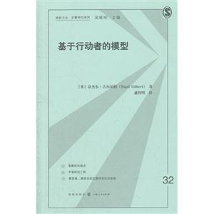 基于行动者的模型-技术教育社区