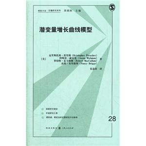 潜变量增长曲线模型-技术教育社区