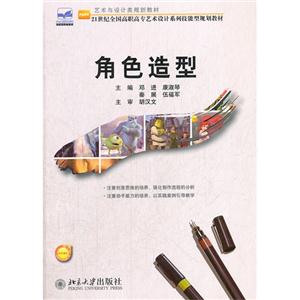 角色造型-技术教育社区