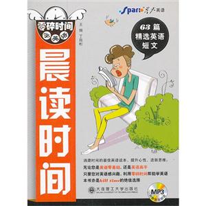 晨读时间(零碎时间学英语)-技术教育社区