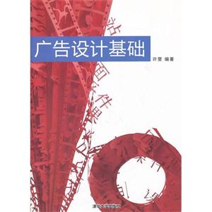 广告设计基础-技术教育社区