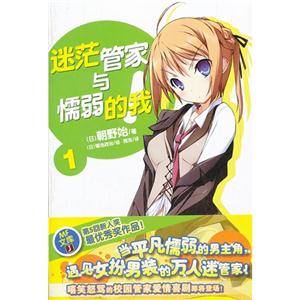 迷茫管家与懦弱的我-1-技术教育社区