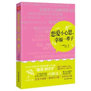 恋爱小心思.幸福一辈子-技术教育社区