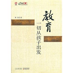 教育一切从孩子出发-技术教育社区