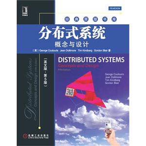 分布式系统概念与设计-(英文版.第5版)-技术教育社区