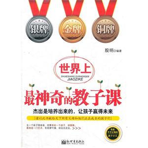 世界上最神奇的教子课-技术教育社区