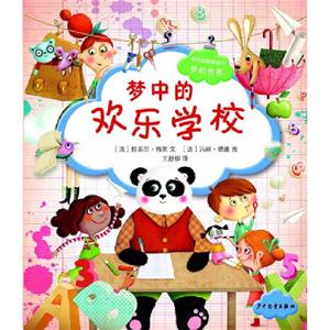 梦中的欢乐学校-技术教育社区