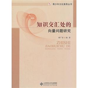 知识交汇处的向量问题研究-技术教育社区