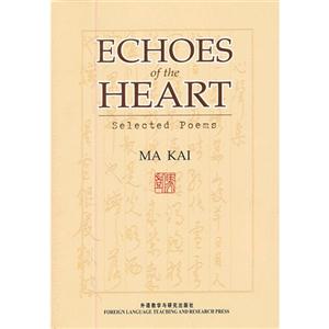 ECHOES of the HEART-
