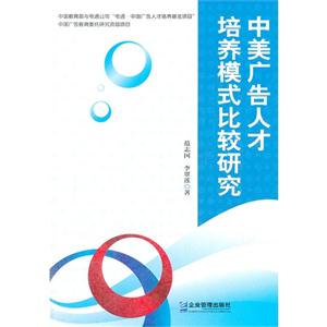 中美广告人才培养模式比较研究-技术教育社区