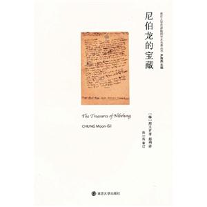 尼伯龙的宝藏-技术教育社区