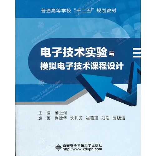 电子技术实验与模拟电子技术课程设计