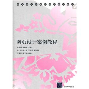 网页设计案例教程-技术教育社区