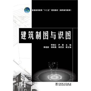建筑制图与识图-技术教育社区