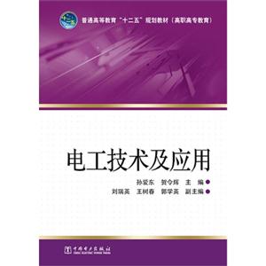 电工技术及应用-技术教育社区