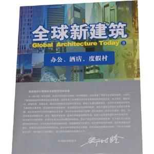 办公.酒店.度假村-全球新建筑-II-技术教育社区