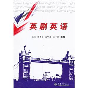 英剧英语-技术教育社区