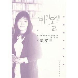 紫罗兰-技术教育社区