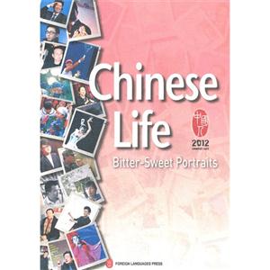 2012-Chinese Life-Bitter-Sweet Portraits-我们中国人-技术教育社区