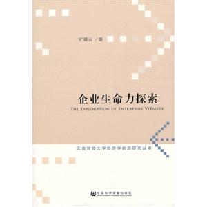 企业生命力探索-技术教育社区