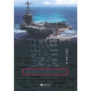 航母解码-技术教育社区