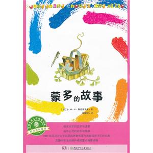 蒙多的故事-技术教育社区