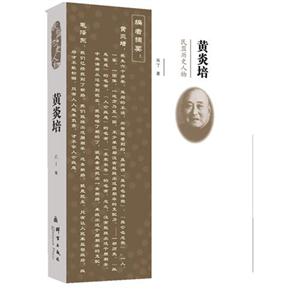 黄炎培-技术教育社区