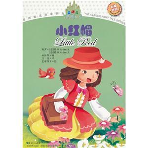 小红帽-中英对照-技术教育社区