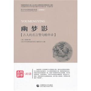 幽梦影-古人的名言警句精华录-技术教育社区