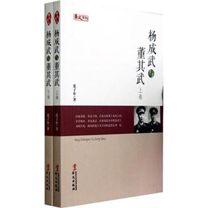 杨成武与董其武-技术教育社区