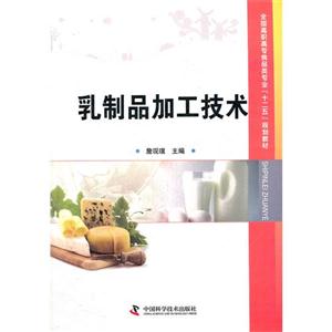 乳制品加工技术-技术教育社区