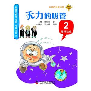 无力的吸管-有趣的科学法庭-地球法庭-2-技术教育社区
