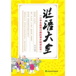 谜语大全-技术教育社区