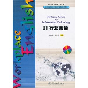 IT行业英语-(附送光盘一张)-技术教育社区