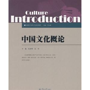 中国文化概论-技术教育社区