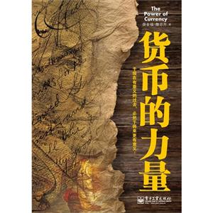 货币的力量-技术教育社区