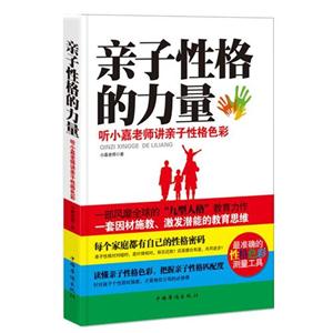 亲子性格的力量:听小嘉老师讲亲子性格色彩-技术教育社区