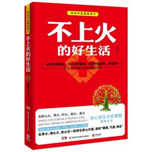不上火的好生活-技术教育社区