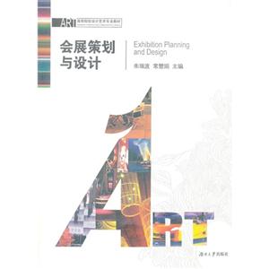 会展策划与设计-技术教育社区