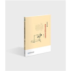 教师发展的阿基米德点-教育现场对话-1-技术教育社区