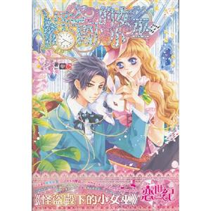 怪盗殿下的小女巫-技术教育社区