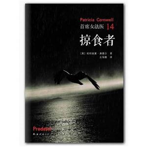 掠食者-首席女法医-14-技术教育社区