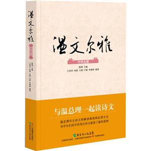 温文尔雅-中学生版-技术教育社区