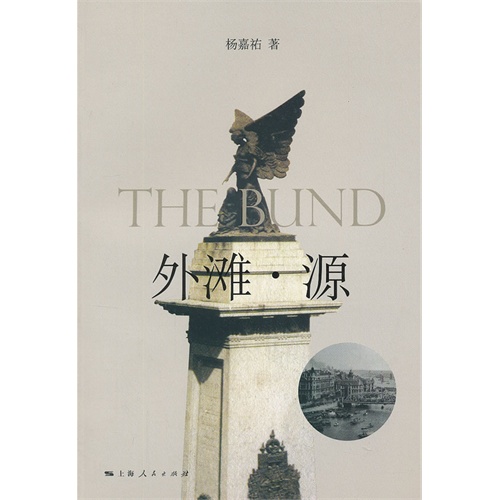 外滩.源