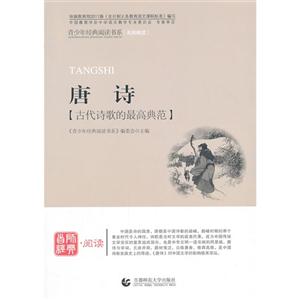唐诗:古代诗歌的最高典范-技术教育社区