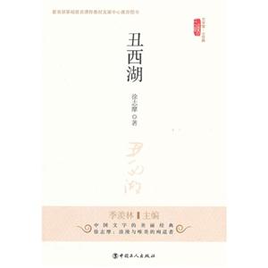 丑西湖-技术教育社区