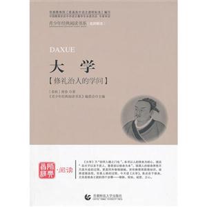 大学:修礼治人的学问-技术教育社区